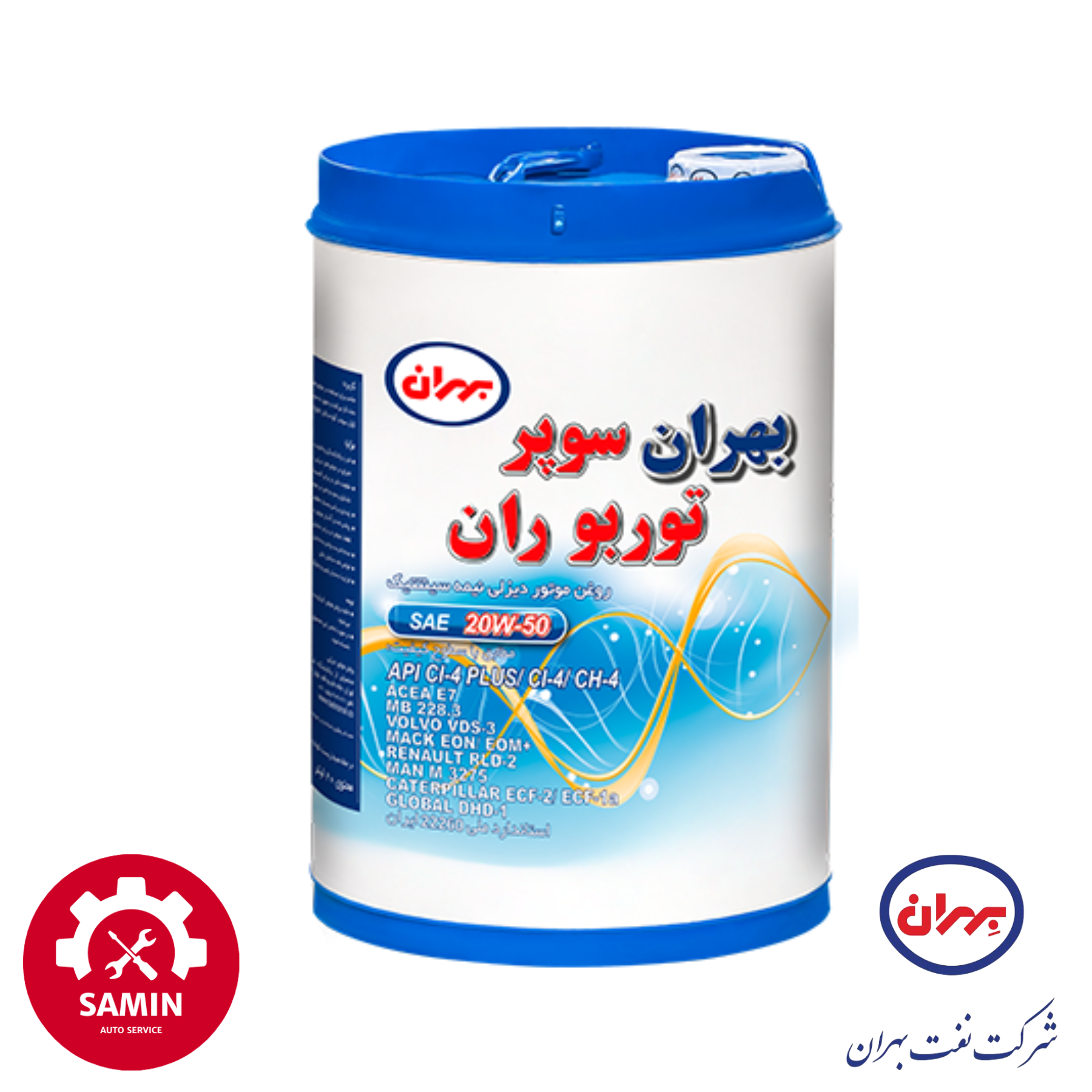 سوپر توربو ران 20W50