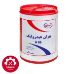 روغن هیدرولیک بهران H68