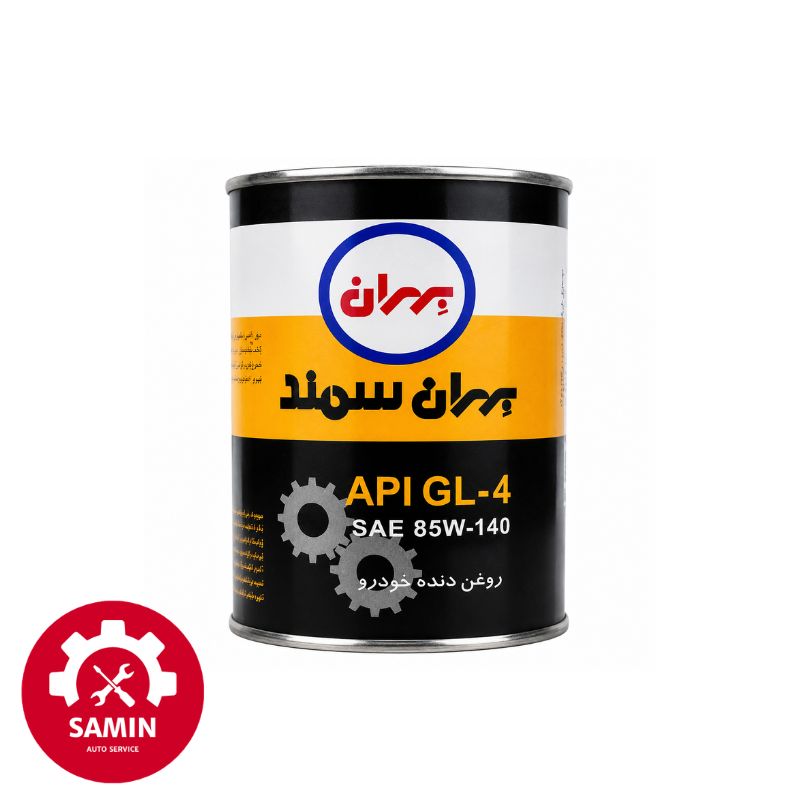 روغن گیربکس بهران سمند 85W140